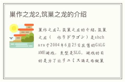 筑巢之龙|筑巢之龙 完全新手攻略 教你如何下手 解决前期难度过问题